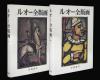 <span class='ref_item'>22 -</span> <span class="object_title">CATÁLOGOS DE GEORGES ROUAULT, EDICIÓN JAPONESA DE 1978</span>   <p><span class="object_title">CATÁLOGOS DE GEORGES ROUAULT, EDICIÓN JAPONESA DE 1978</span><br><span class="technical_description">Lote formado por dos catálogos del artista de la edición japonesa.<br/>Tomo 1: 282 páginas.<br/>Tomo 2: 320 páginas.<br/>Incluye su estuche correspondiente.<br/>Medidas: 33 x 25 x 4 cm<br/> </span><br></p>