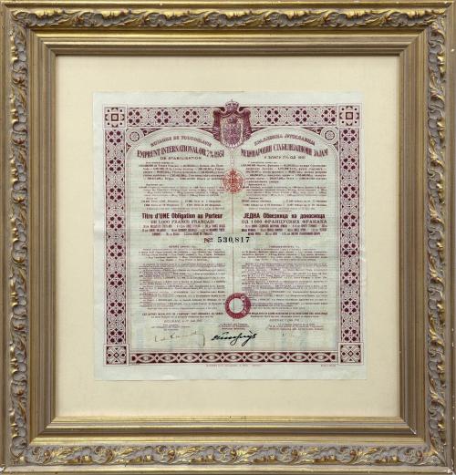 CERTIFICADO DE PAGO YUGOSLAVO, 1931