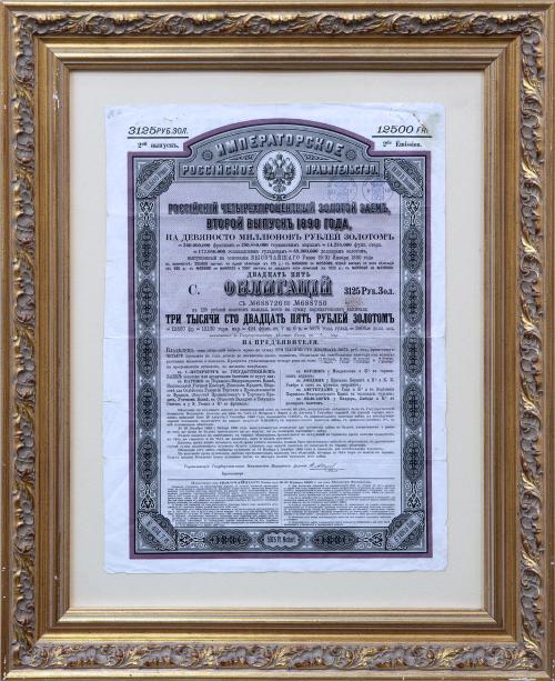 CERTIFICADO DE ACCIONES RUSO ÉPOCA ZARISTA, 1899