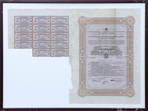 CERTIFICADO DE PAGO BÚLGARO, 1941.