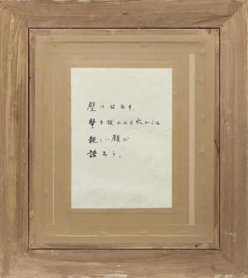 "LLAMBREC 12" (1975)